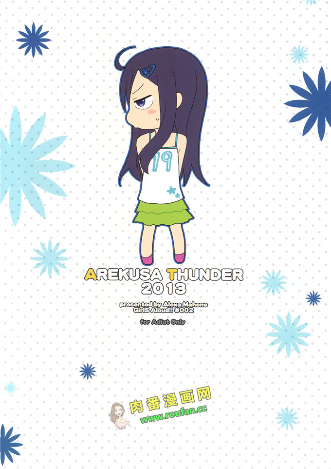 工口肉番少女漫画:京介和桐乃[final個人漢化]