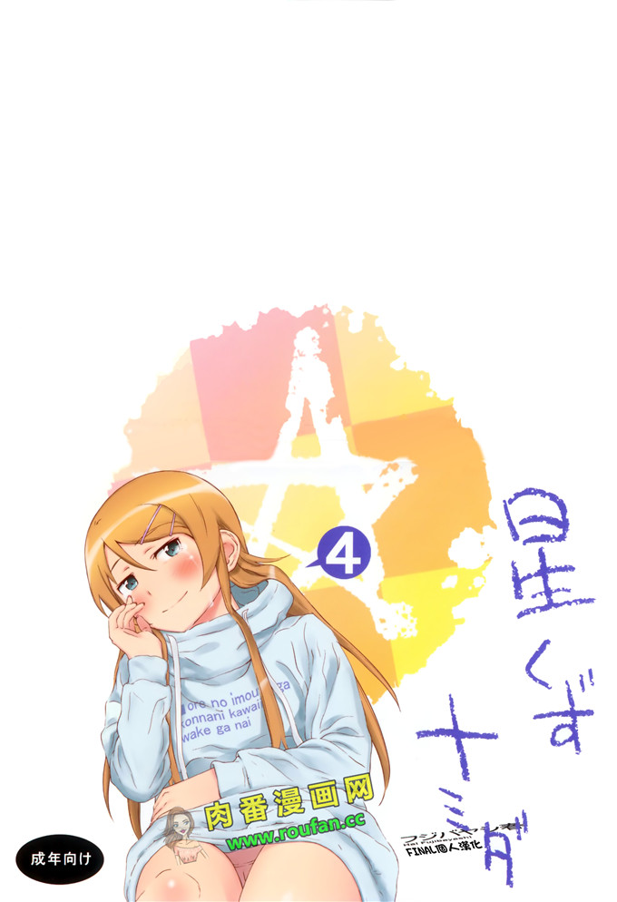 工口肉番少女漫画:葵和哥哥[leoR8714個人漢化])