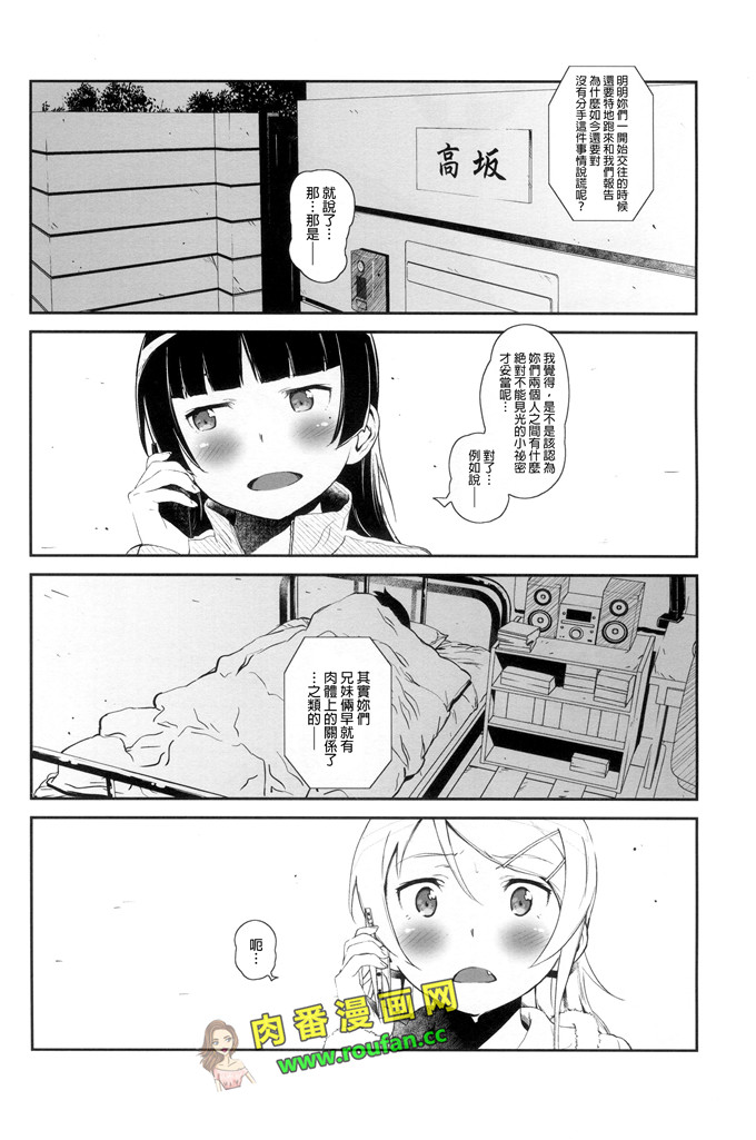 工口肉番少女漫画:葵和哥哥[leoR8714個人漢化])