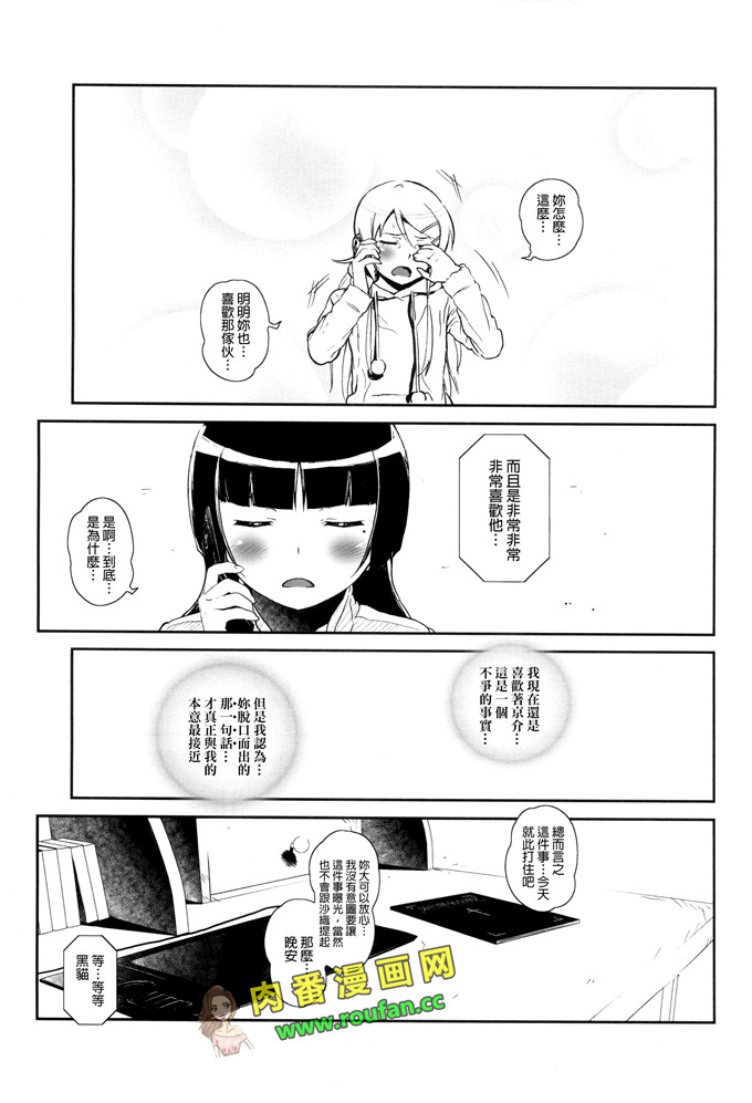 工口肉番少女漫画:葵和哥哥[leoR8714個人漢化])