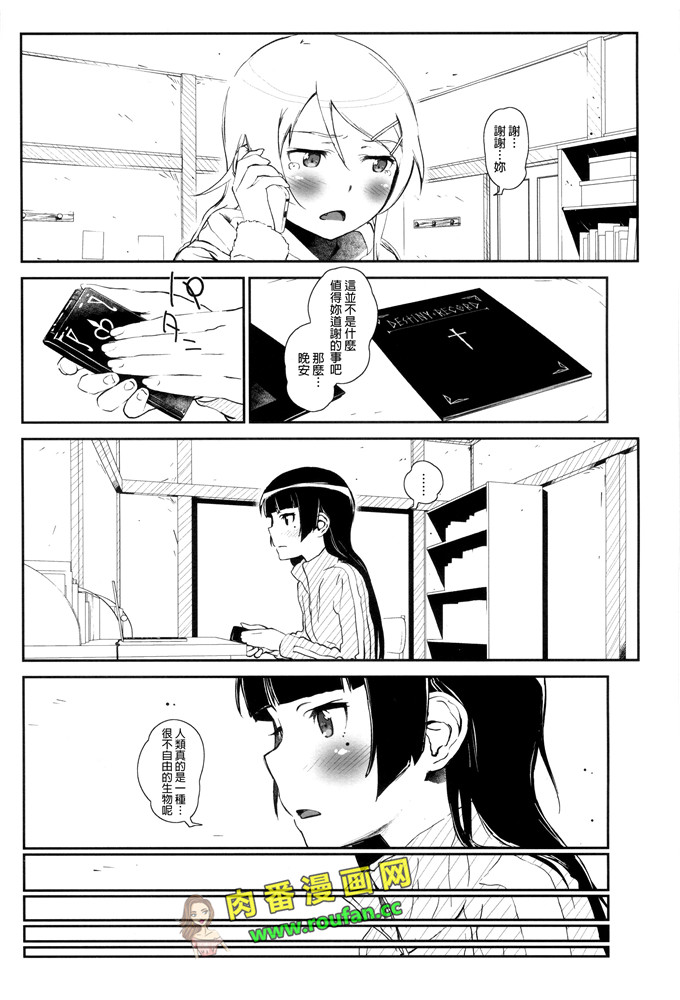 工口肉番少女漫画:葵和哥哥[leoR8714個人漢化])