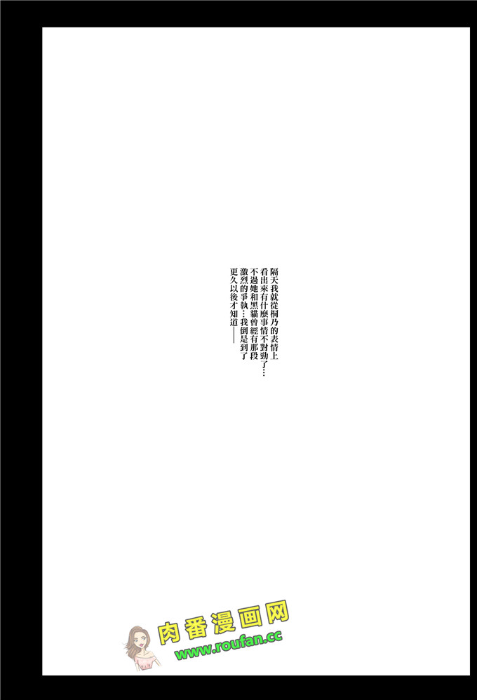 工口肉番少女漫画:葵和哥哥[leoR8714個人漢化])