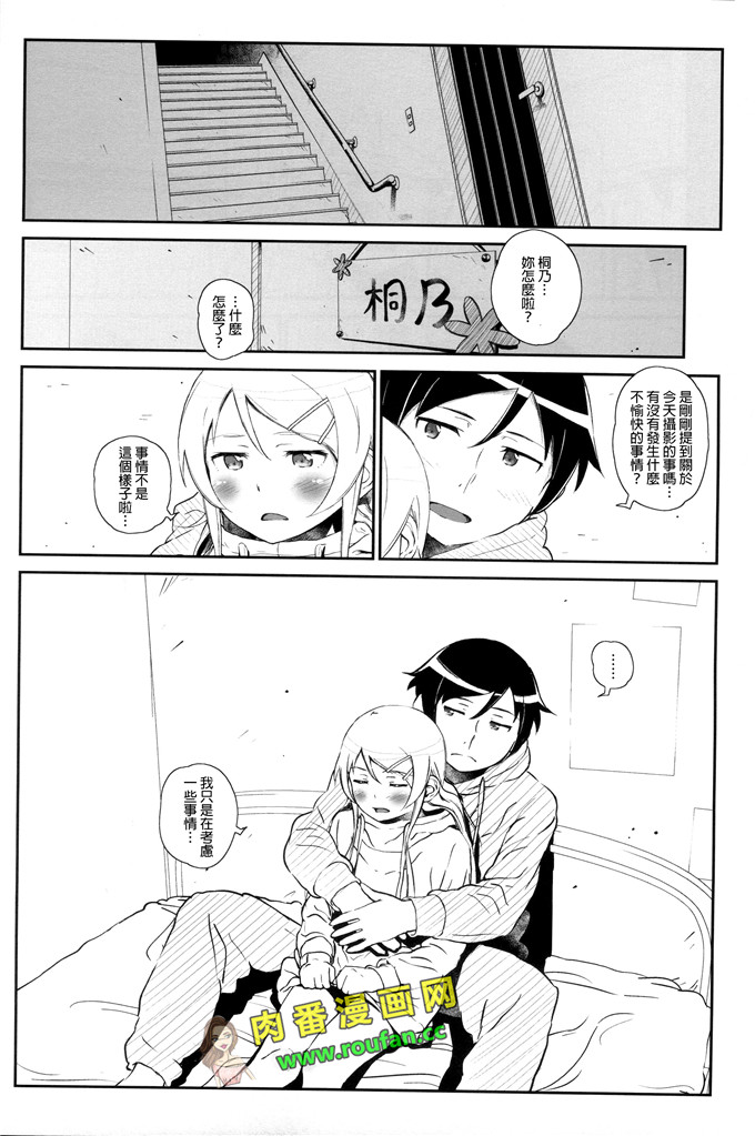 工口肉番少女漫画:葵和哥哥[leoR8714個人漢化])