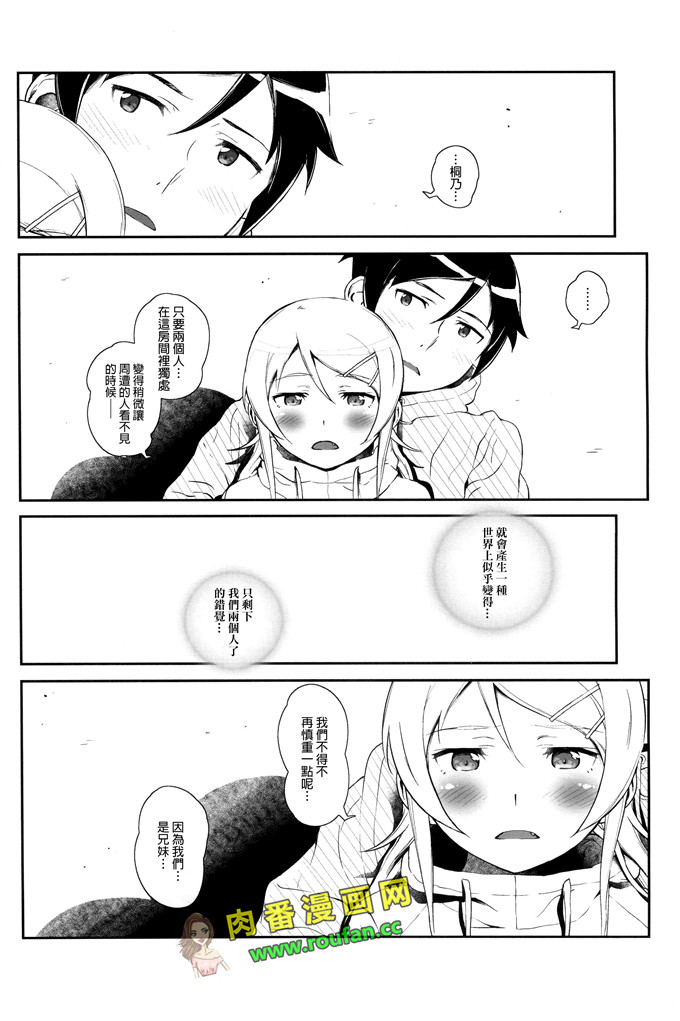 工口肉番少女漫画:葵和哥哥[leoR8714個人漢化])