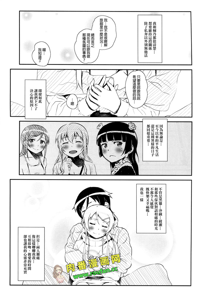 工口肉番少女漫画:葵和哥哥[leoR8714個人漢化])