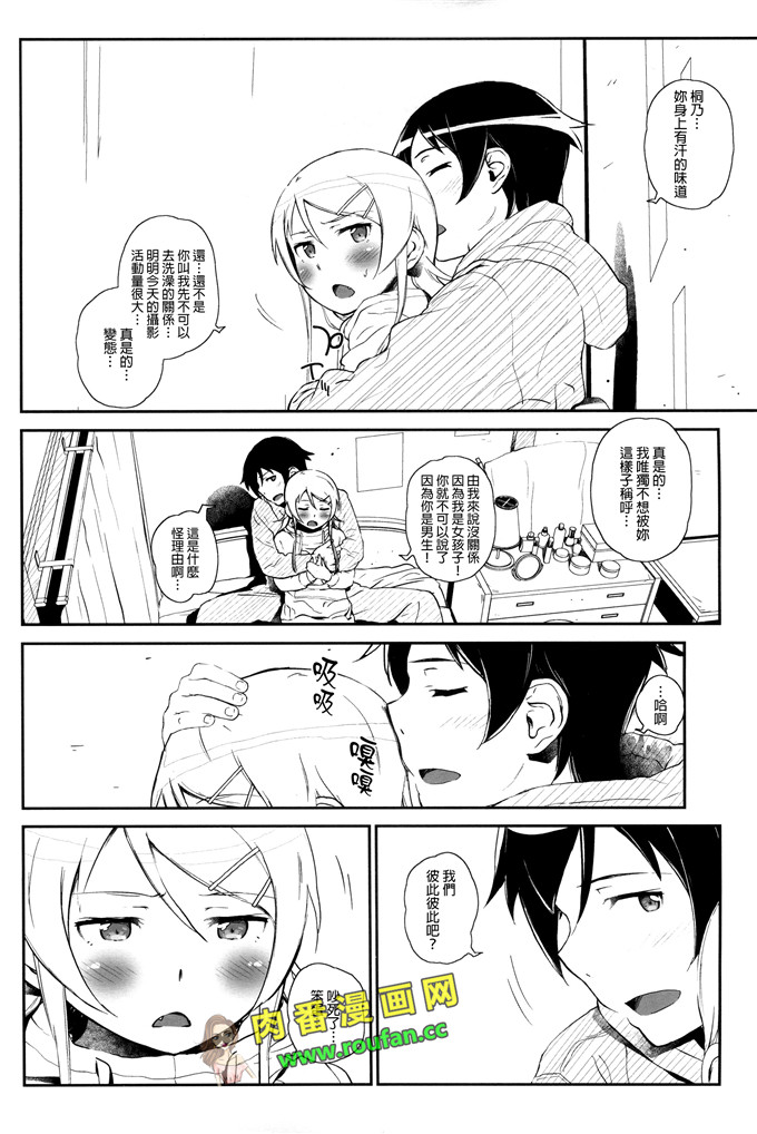工口肉番少女漫画:葵和哥哥[leoR8714個人漢化])