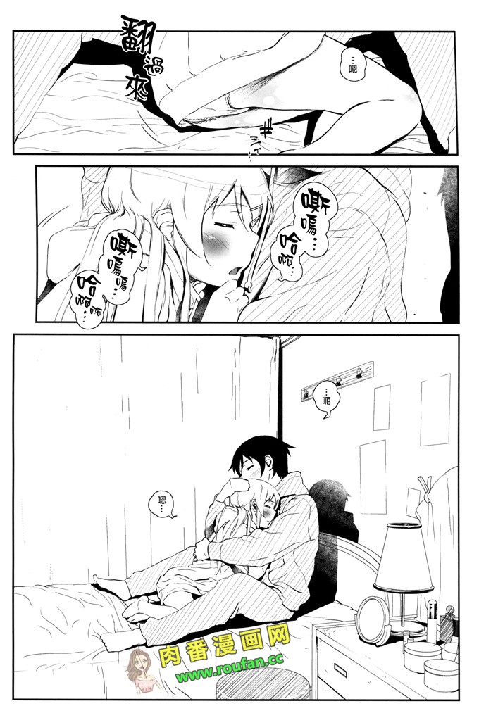 工口肉番少女漫画:葵和哥哥[leoR8714個人漢化])