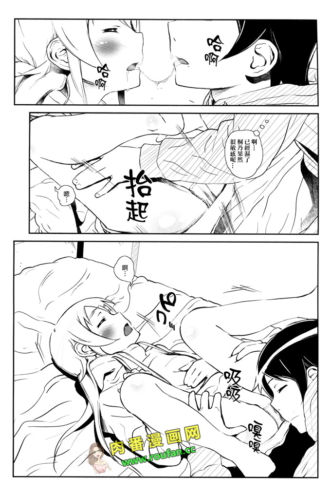 工口肉番少女漫画:葵和哥哥[leoR8714個人漢化])