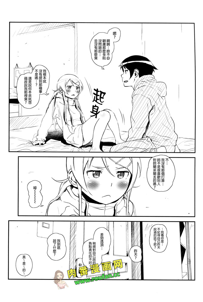 工口肉番少女漫画:葵和哥哥[leoR8714個人漢化])