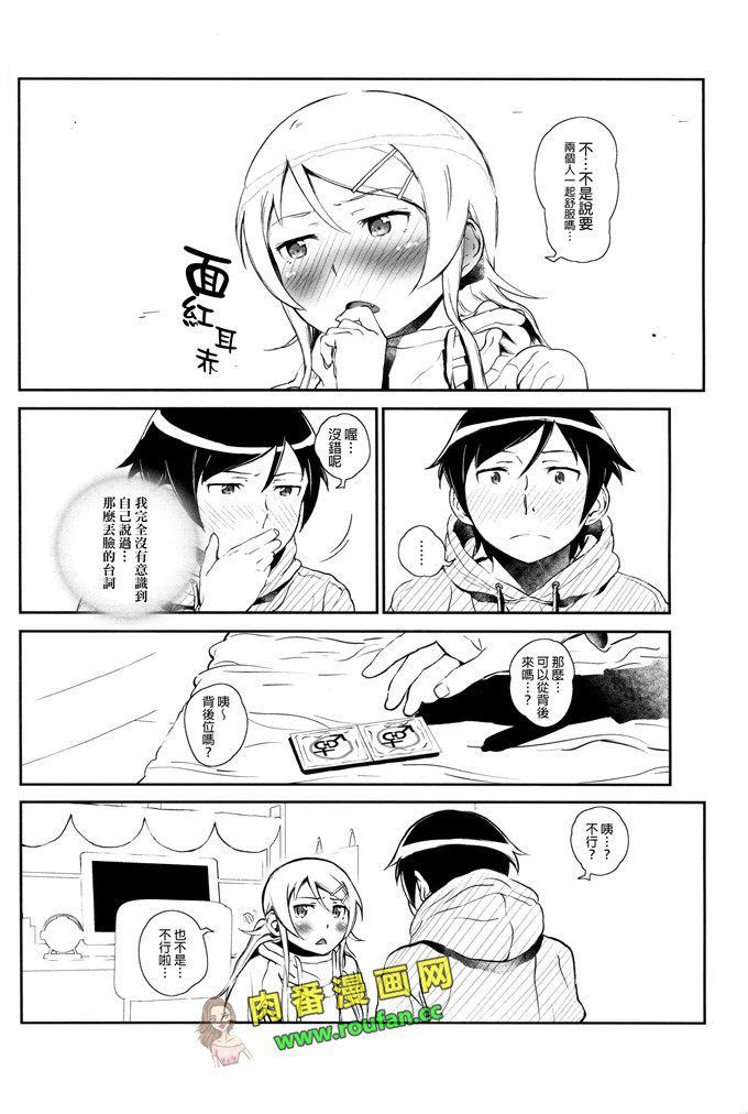 工口肉番少女漫画:葵和哥哥[leoR8714個人漢化])