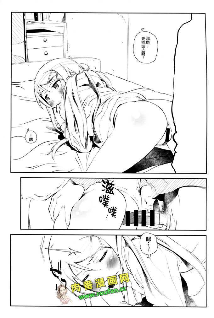 工口肉番少女漫画:葵和哥哥[leoR8714個人漢化])