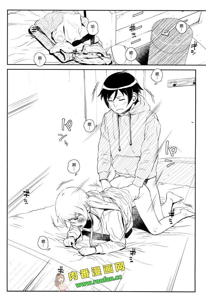 工口肉番少女漫画:葵和哥哥[leoR8714個人漢化])