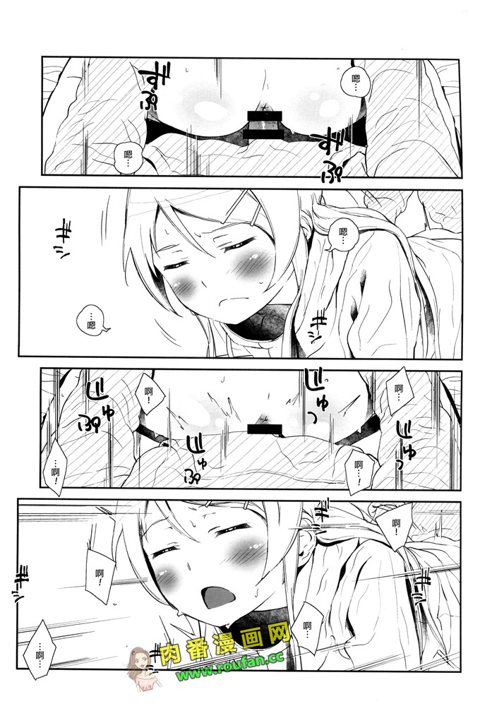 工口肉番少女漫画:葵和哥哥[leoR8714個人漢化])