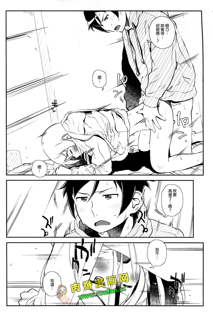 工口肉番少女漫画:葵和哥哥[leoR8714個人漢化])