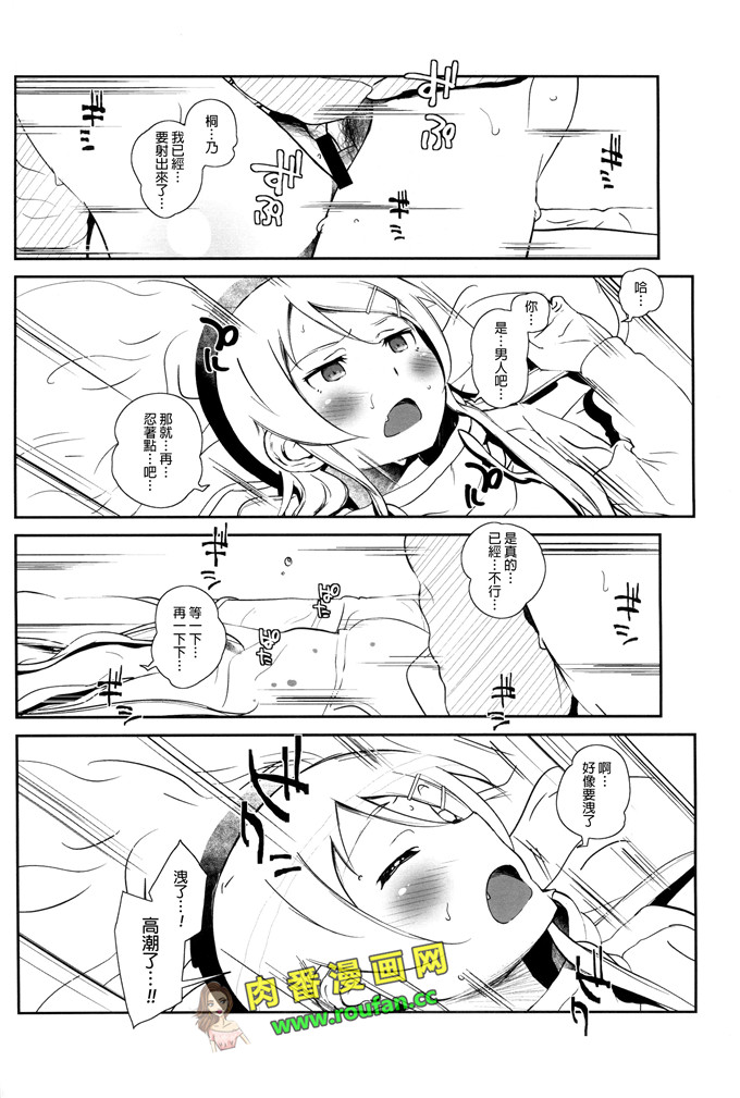 工口肉番少女漫画:葵和哥哥[leoR8714個人漢化])
