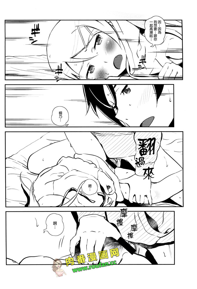 工口肉番少女漫画:葵和哥哥[leoR8714個人漢化])