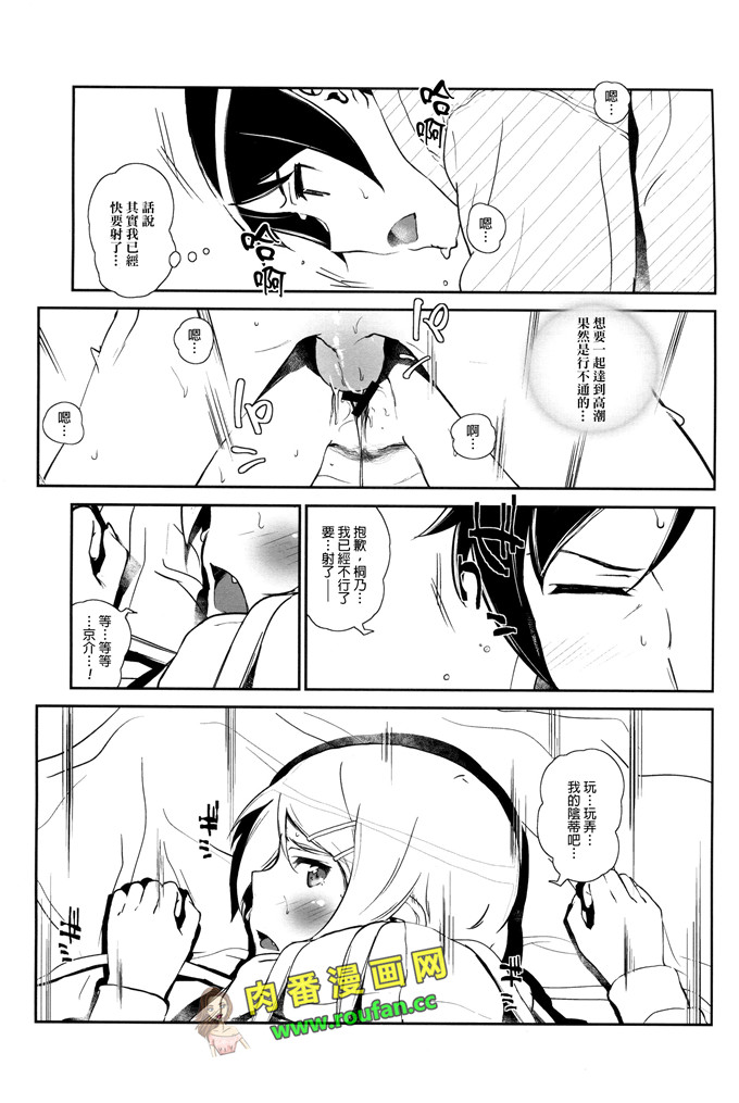 工口肉番少女漫画:葵和哥哥[leoR8714個人漢化])