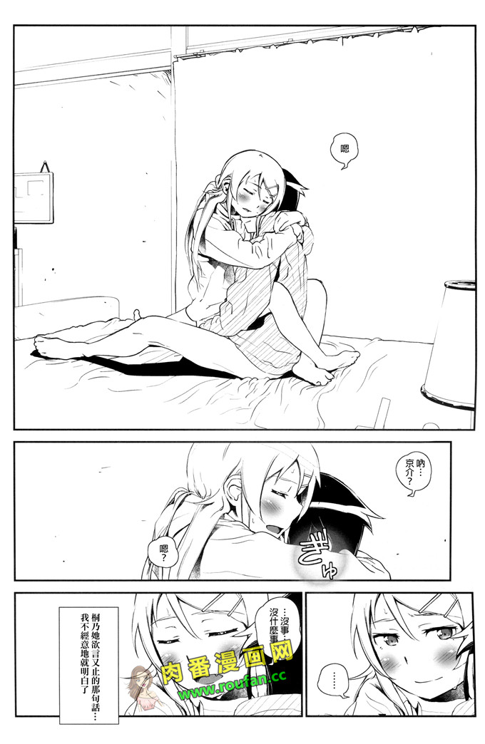 工口肉番少女漫画:葵和哥哥[leoR8714個人漢化])
