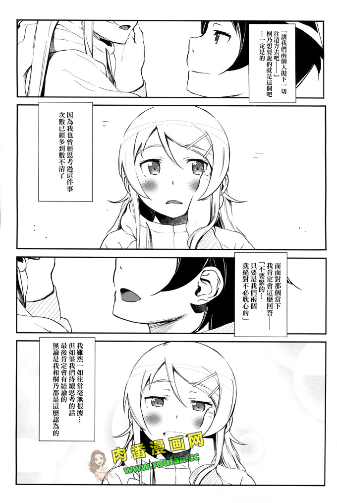 工口肉番少女漫画:葵和哥哥[leoR8714個人漢化])