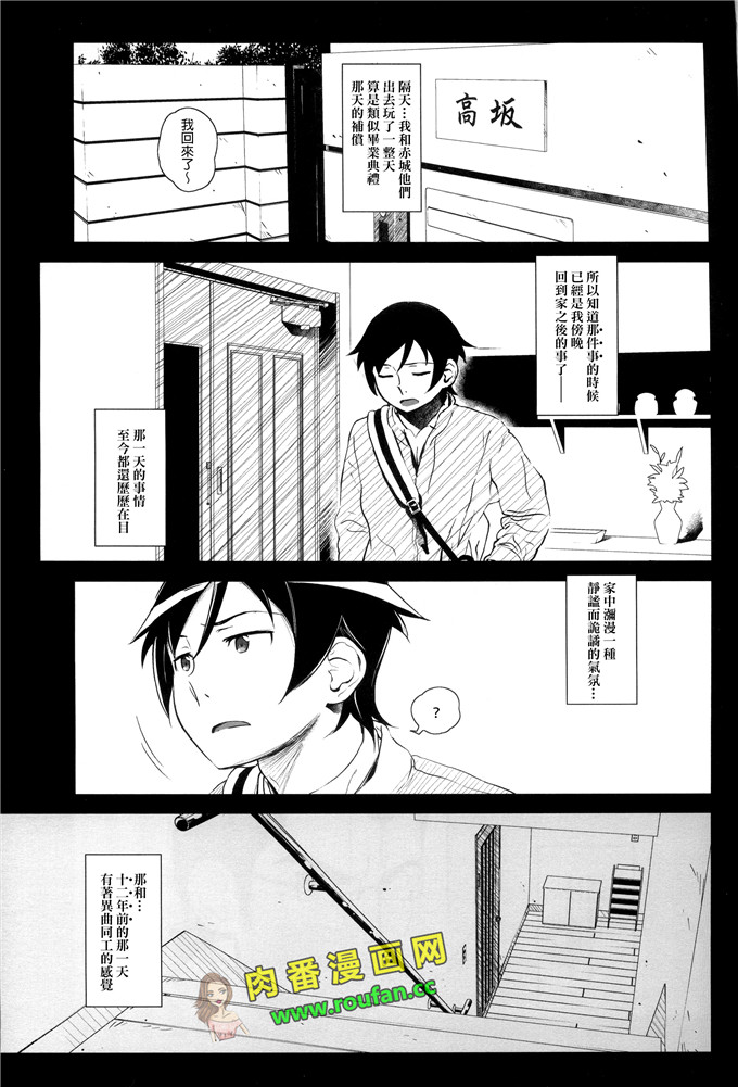 工口肉番少女漫画:葵和哥哥[leoR8714個人漢化])