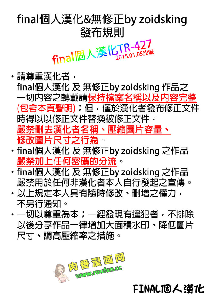 工口肉番少女漫画:葵和哥哥[leoR8714個人漢化])