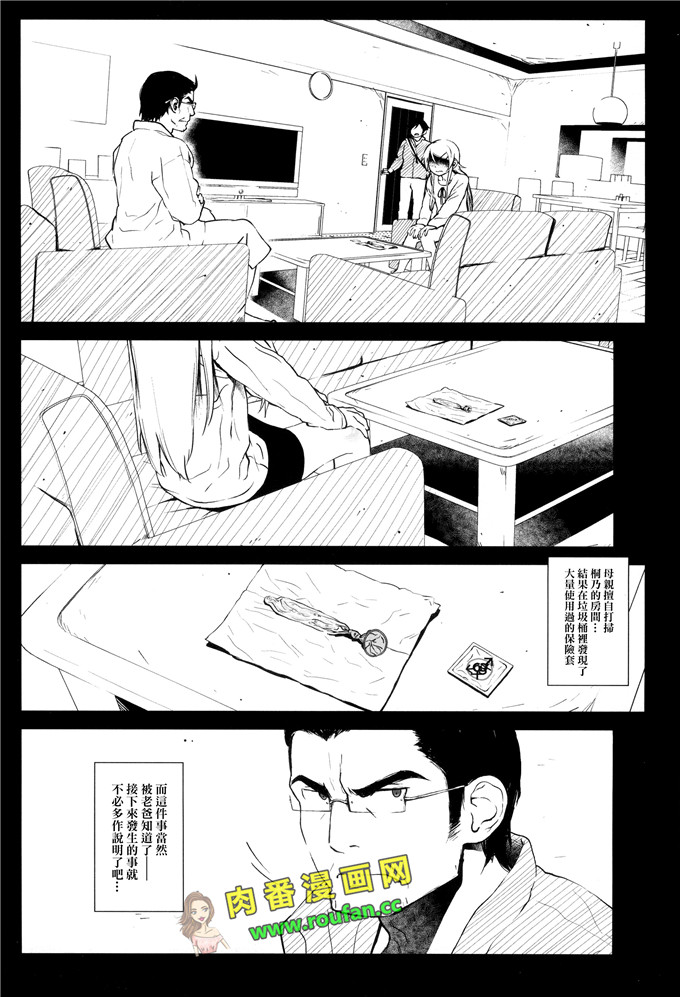 工口肉番少女漫画:葵和哥哥[leoR8714個人漢化])
