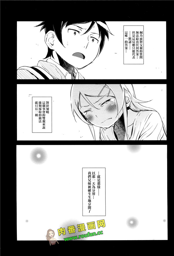 工口肉番少女漫画:葵和哥哥[leoR8714個人漢化])