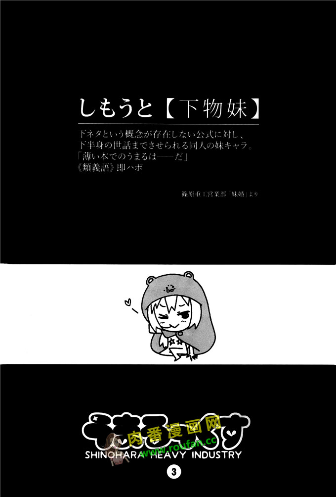 工口肉番少女漫画:小埋和欧尼酱[脸肿汉化组]