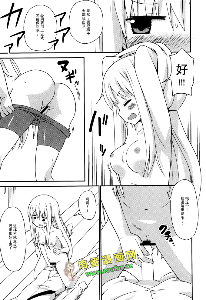 工口肉番少女漫画:小埋和欧尼酱[脸肿汉化组]