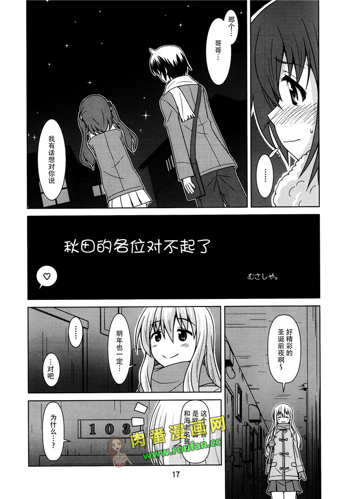 工口肉番少女漫画:小埋和欧尼酱[脸肿汉化组]