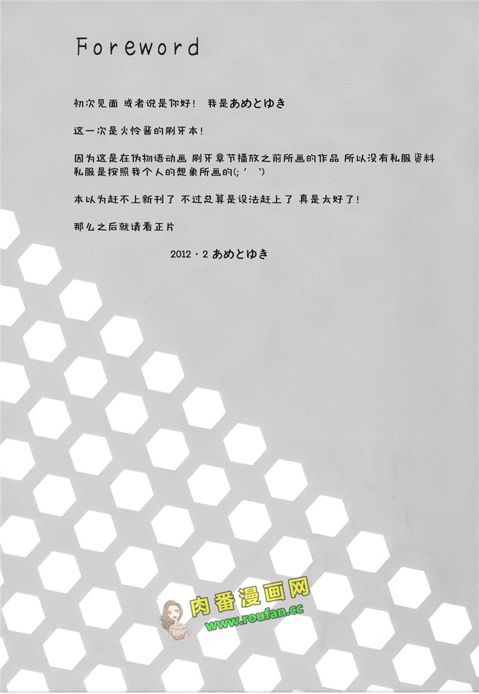 肉番邪恶少女漫画:小怜酱和欲火焚身的哥哥[脸肿汉化组]