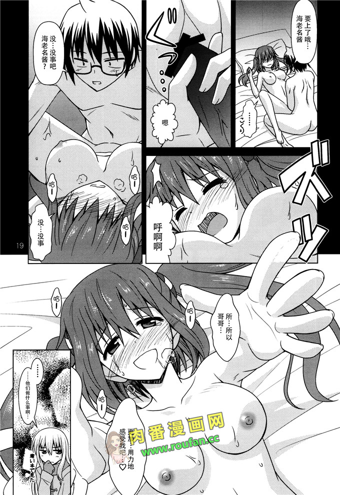 工口肉番少女漫画:小埋和欧尼酱[脸肿汉化组]