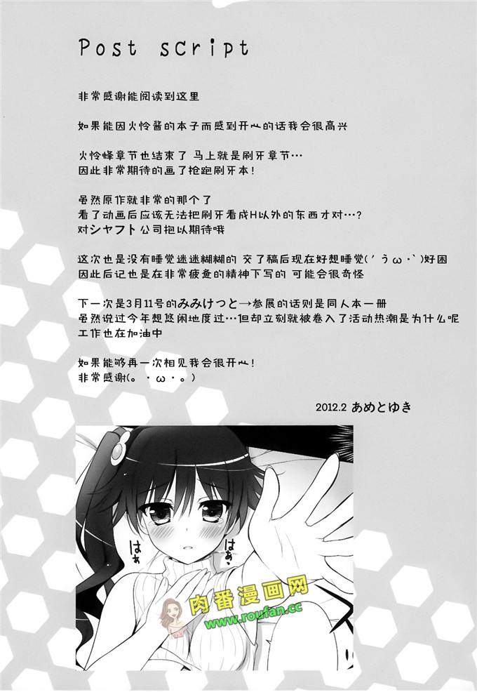 肉番邪恶少女漫画:小怜酱和欲火焚身的哥哥[脸肿汉化组]