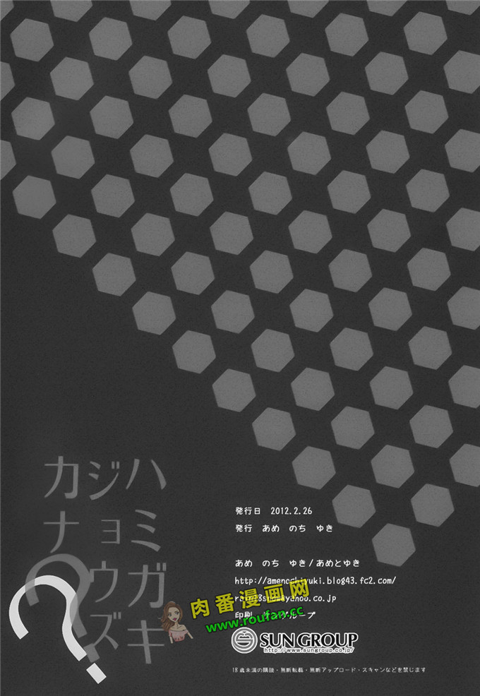 肉番邪恶少女漫画:小怜酱和欲火焚身的哥哥[脸肿汉化组]