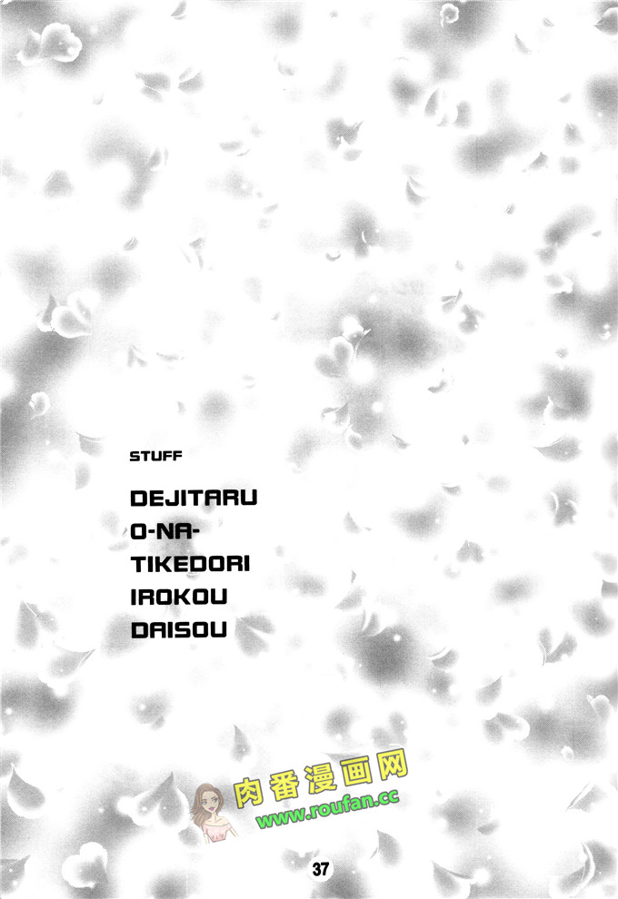 工口肉番少女漫画:小埋和欧尼酱[脸肿汉化组]