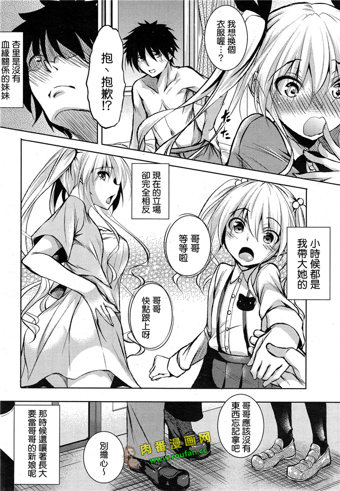 肉番邪恶少女漫画:杏里叫哥哥起床[清純突破漢化]