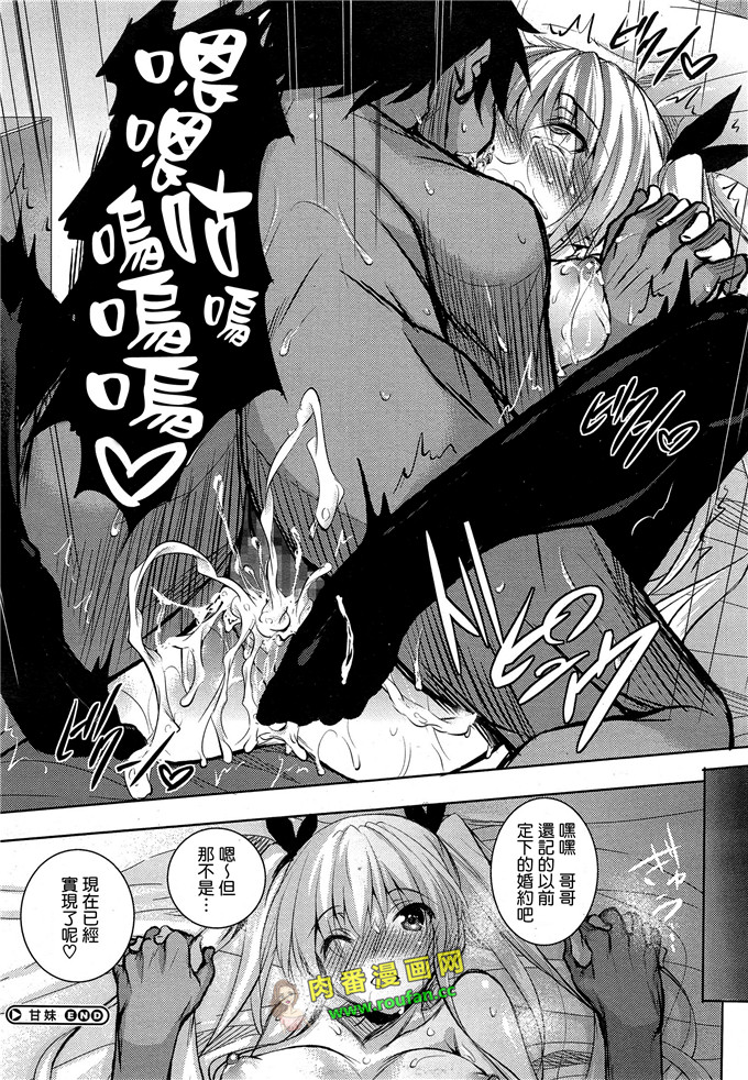 肉番邪恶少女漫画:杏里叫哥哥起床[清純突破漢化]