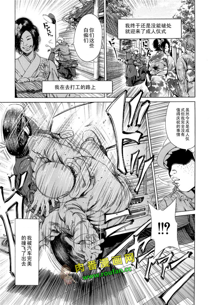 邪恶肉番少女漫画:大吾和麻衣[中国語翻訳]