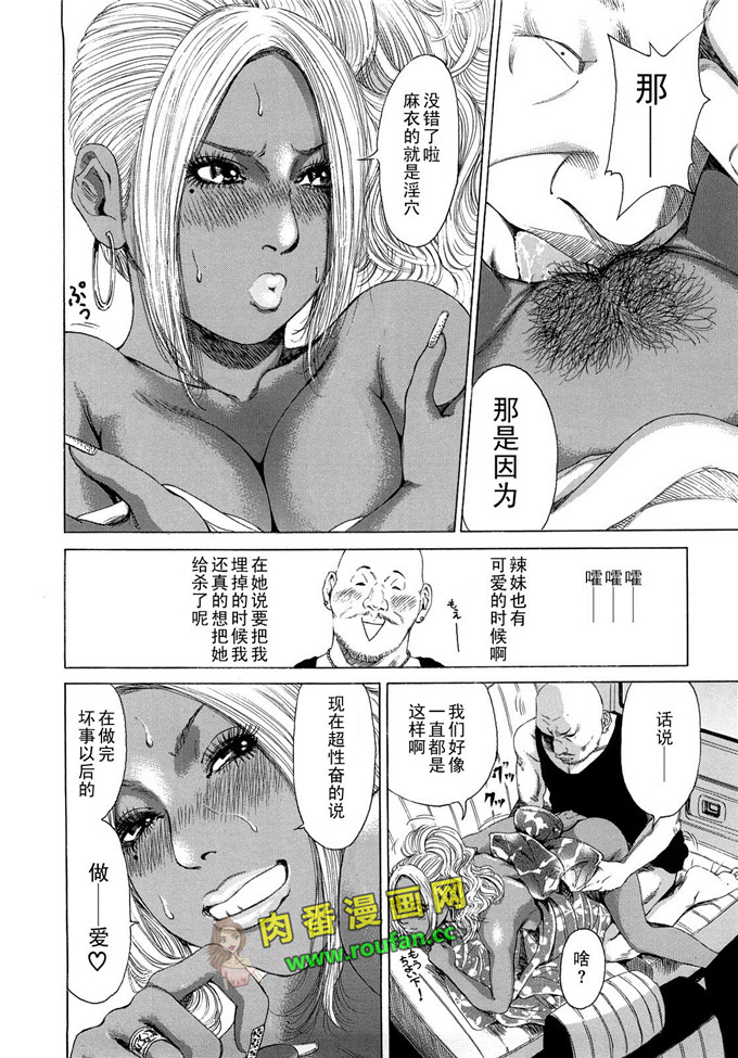 邪恶肉番少女漫画:大吾和麻衣[中国語翻訳]
