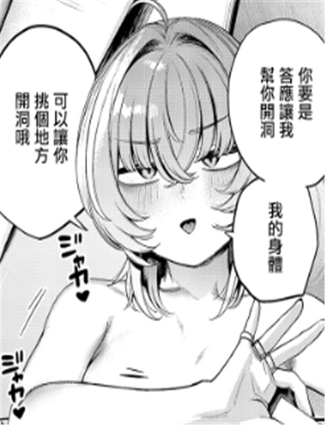 [赤城あさひと] 不良っぽい彼女はダラダラしたい 第11夜 (コミック エグゼ 62)