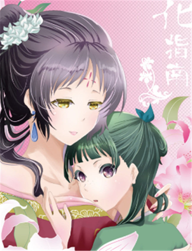 [Hana shinan] 花指南 /></a></div><a class=