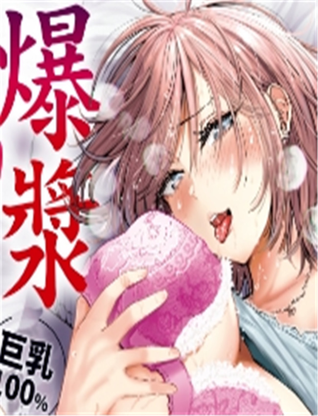 里番库h漫画パイも /></a></div><a class=