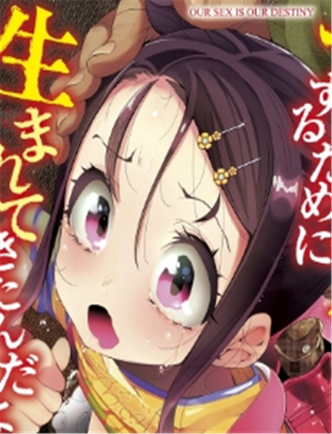 hamao肉番漫画君は /></a></div><a class=