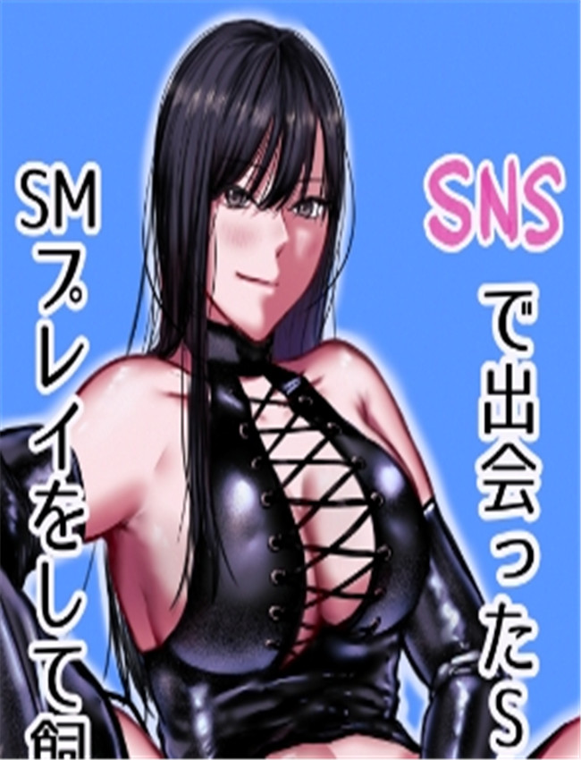 [ひらりは] SNSで出 /></a></div><a class=