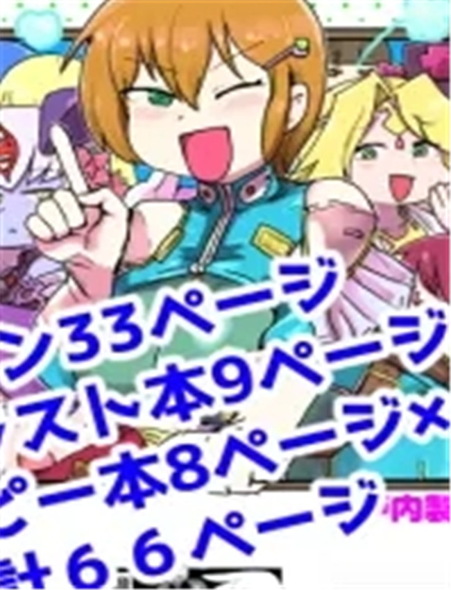 [Setouchi] もんぱら /></a></div><a class=