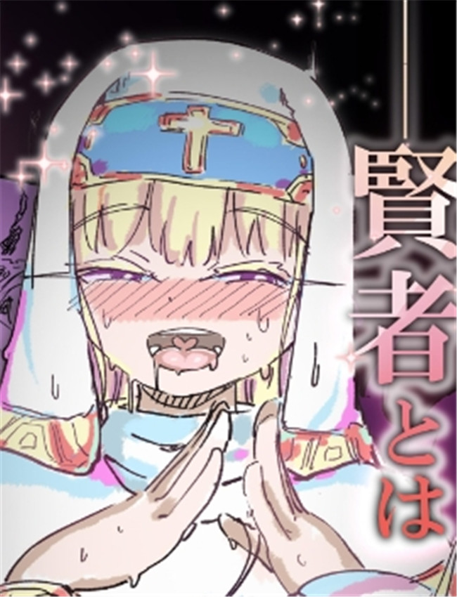 [裏垢] 聖女エリス /></a></div><a class=