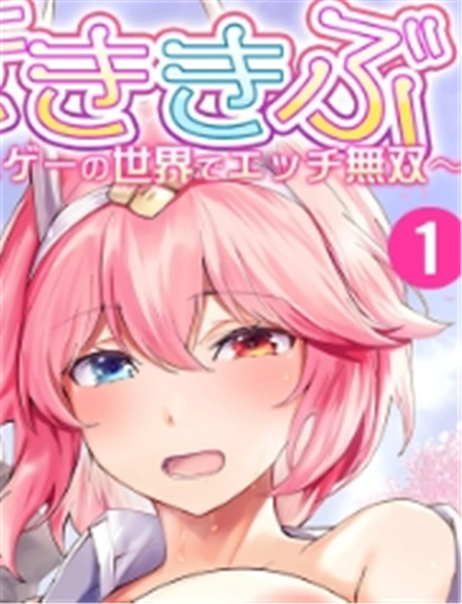 工口少女漫画[雛咲 /></a></div><a class=