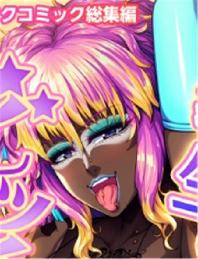 全彩漫画网[どろっ /></a></div><a class=