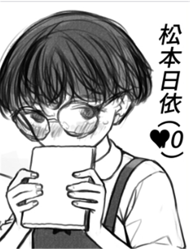 [はぐはぐ] ●S松本 /></a></div><a class=