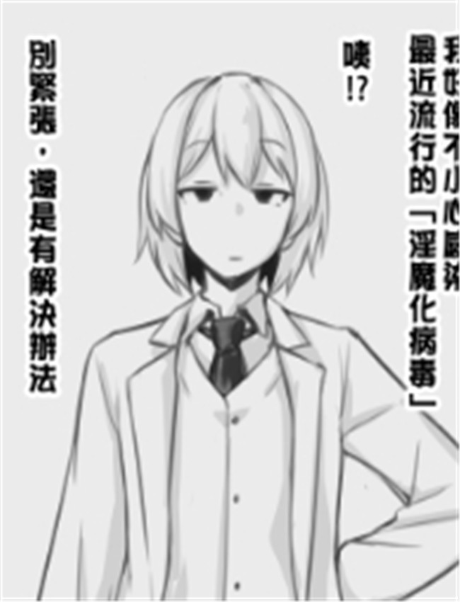 [にあ] 科学部的淫 /></a></div><a class=